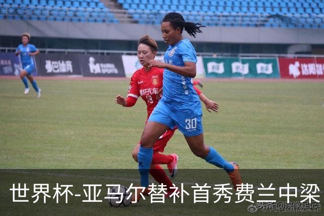 世界杯-亚马尔替补首秀费兰中梁 西班牙27射0-0佛得角